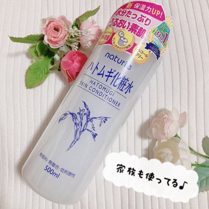 ハトムギ化粧水(ナチュリエ スキンコンディショナー R )/ナチュリエ/化粧水を使ったクチコミ(2枚目)