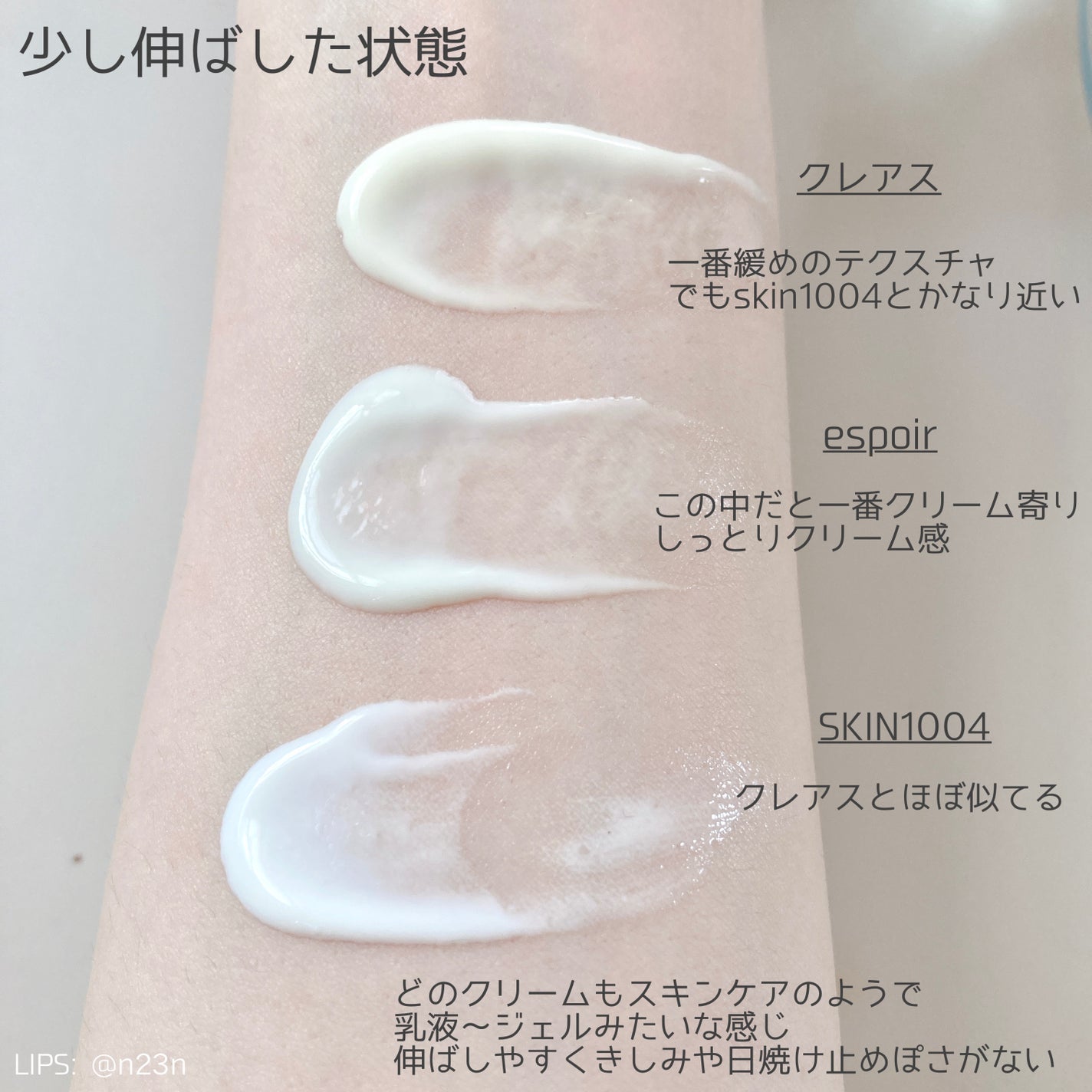 All-day エアリーサンスクリーン50g/Klairs/日焼け止めクリームを使ったクチコミ(6枚目)