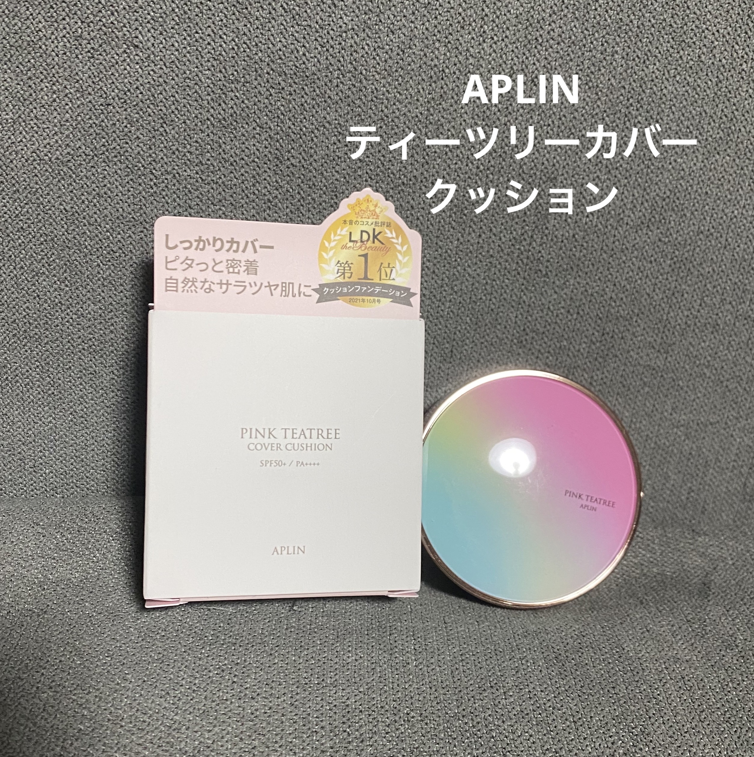 APLIN様の
ピンクティーツリーカバークッション✨

こちらリピート商品です🤍

先日ご紹介したグロウタイプ
の投稿はこちら💁🏻‍♀️
https://lipscosme.com/posts/5241810

ピンクティーツリーカバ
