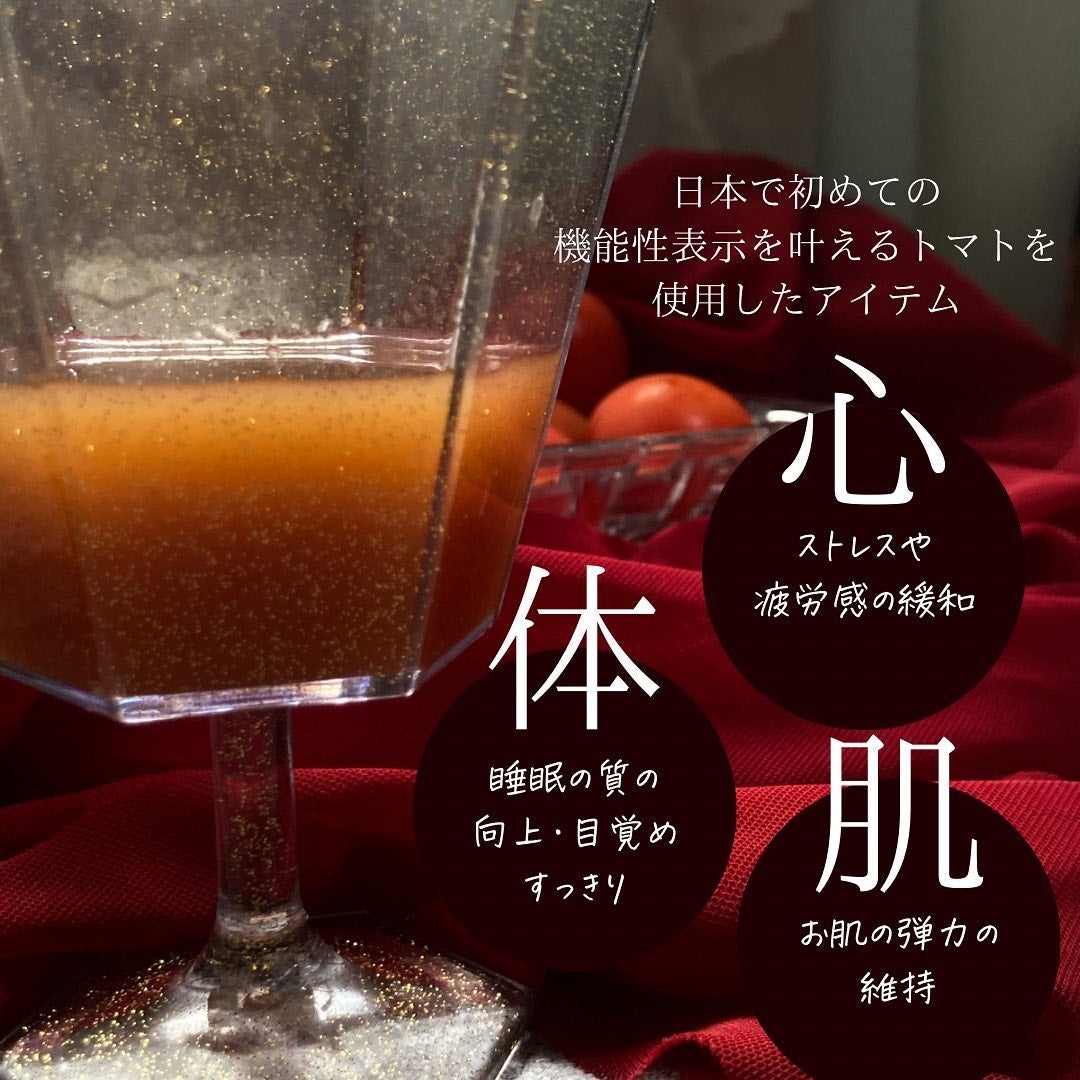 BH トマトドリンク/リコピュア/美容ドリンクを使ったクチコミ(4枚目)