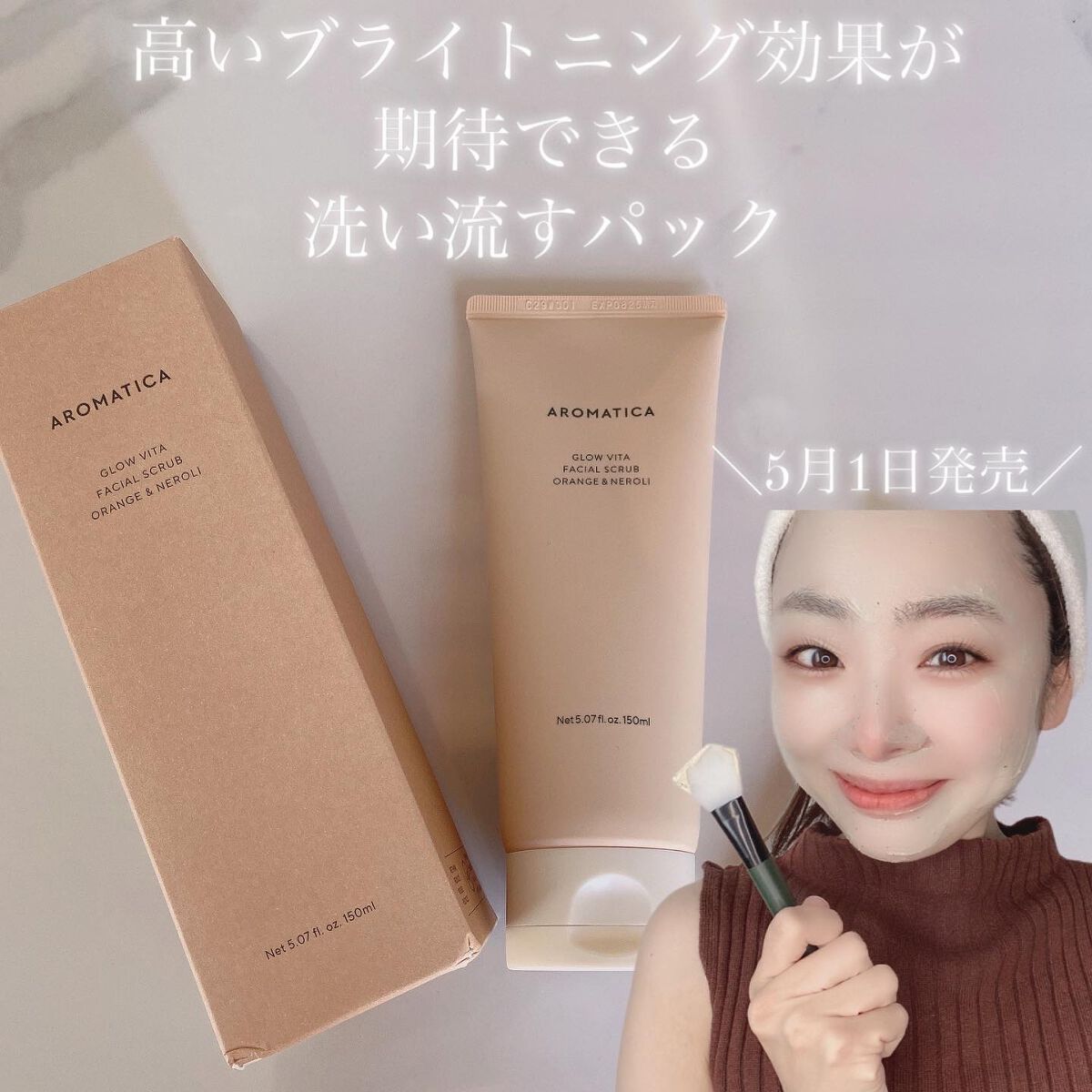 グロービタ フェイシャルスクラブ オレンジ&ネロリ/AROMATICA/スクラブ・ゴマージュを使ったクチコミ(1枚目)