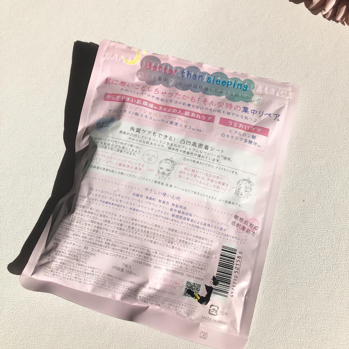 ごめんね素肌マスク/クリアターン/シートマスク・パックを使ったクチコミ(2枚目)