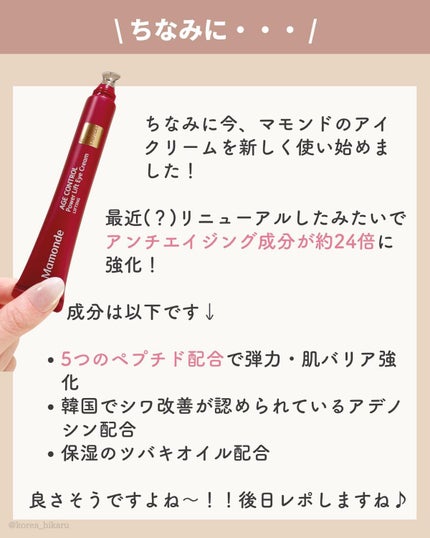 ひかる|肌悩み・成分・効果重視のスキンケア🌷 on LIPS 「他の投稿はこちらから🌟→ @korea_hikaru見た目年齢..」(8枚目)