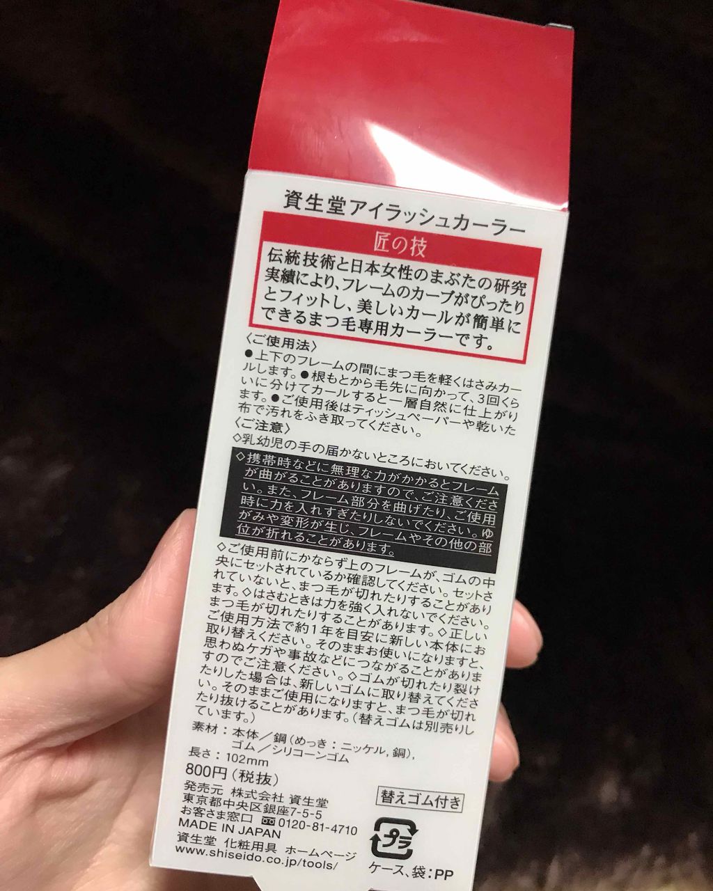 アイラッシュカーラー /SHISEIDO/ビューラーを使ったクチコミ(3枚目)