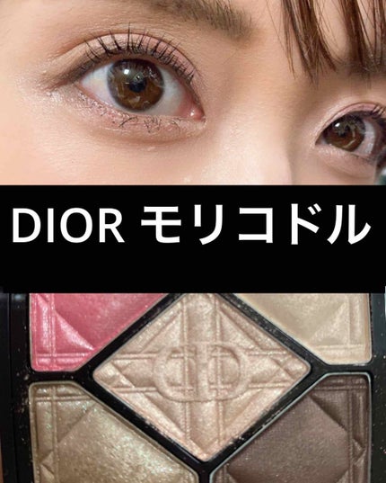 サンク クルール/Dior/アイシャドウパレットを使ったクチコミ(1枚目)