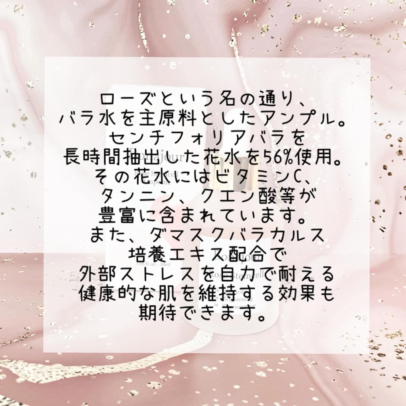 ローズステムセルセラム/Bonajour/美容液を使ったクチコミ(2枚目)