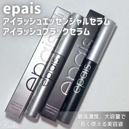 アイラッシュエッセンシャルセラム/epais/まつげ美容液を使ったクチコミ(2枚目)
