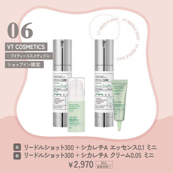【shop in】春の一大イベント「ファンファンコスメ」。推しコスメに出合おう!の画像