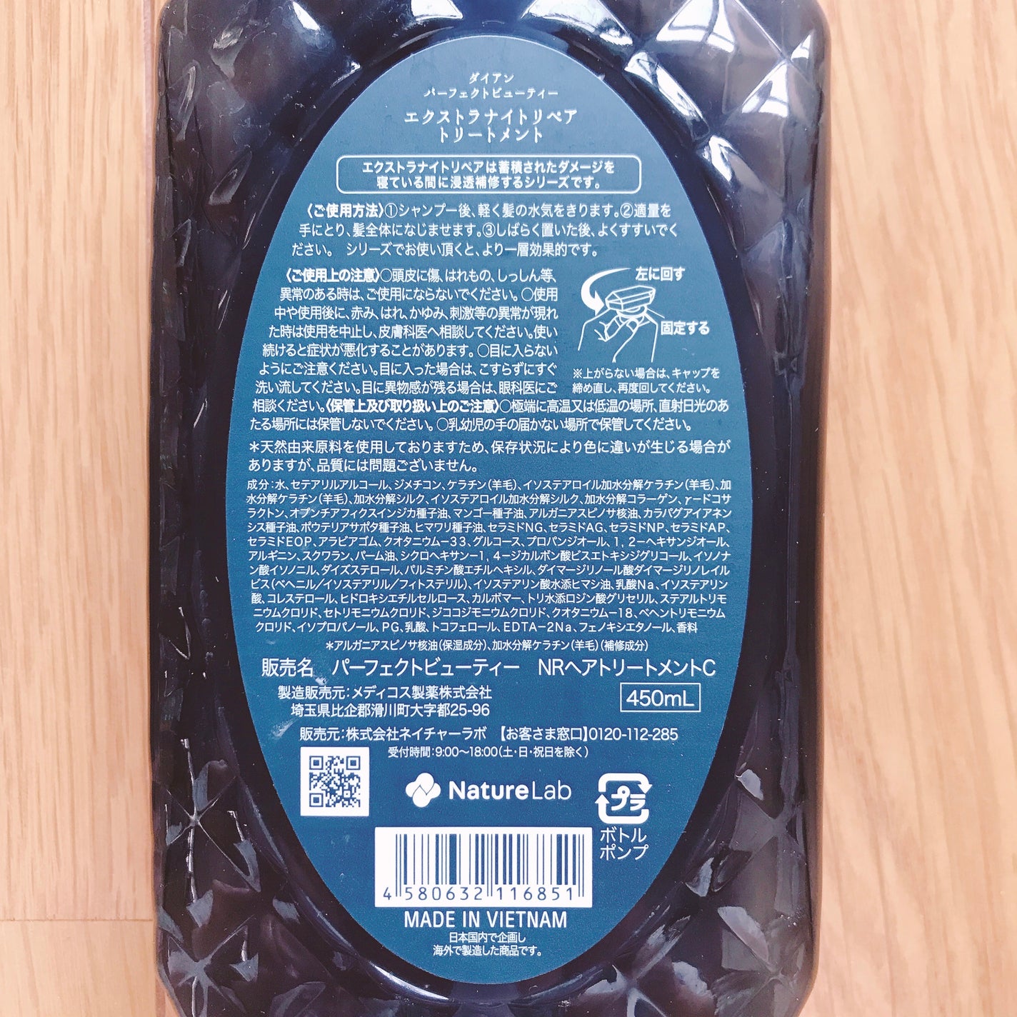 エクストラナイトリペア シャンプー&トリートメント/ダイアン/市販シャンプーを使ったクチコミ(3枚目)