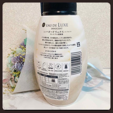 レノアオードリュクス  パルファムシリーズ  イノセント No.10/レノア/柔軟剤を使ったクチコミ(2枚目)