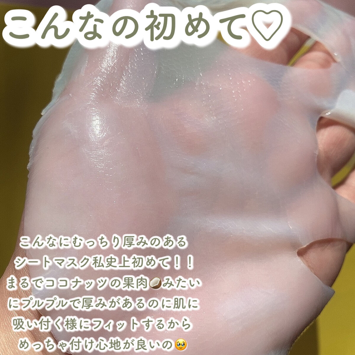 セルロースマスクパック/Dr Spring/シートマスク・パックを使ったクチコミ（2枚目）