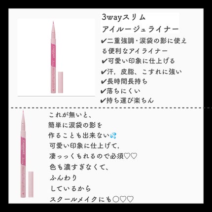 3wayスリムアイルージュライナー/キャンメイク/リキッドアイライナーを使ったクチコミ(3枚目)