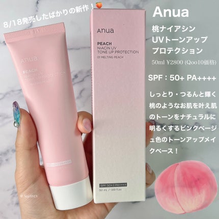 桃ナイアシン UVトーンアッププロテクション/Anua/化粧下地を使ったクチコミ(2枚目)
