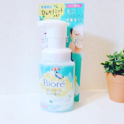 泡クリームメイク落とし/ビオレ/クレンジングクリームを使ったクチコミ(5枚目)