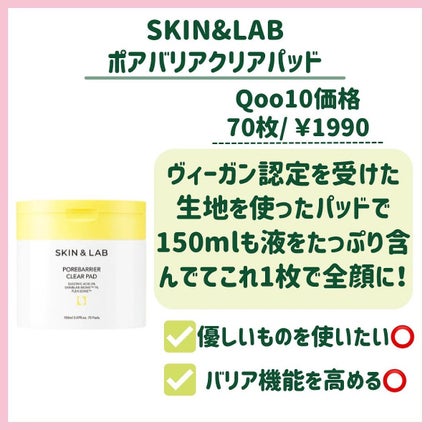 もげもげ。 on LIPS 「撃退!黒ずみ毛穴パッド/#美容垢#美容垢さんと繋がりたい#美..」(4枚目)