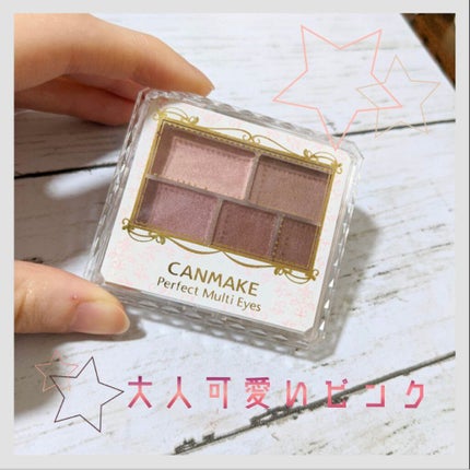 パーフェクトマルチアイズ/キャンメイク/アイシャドウパレットを使ったクチコミ(1枚目)