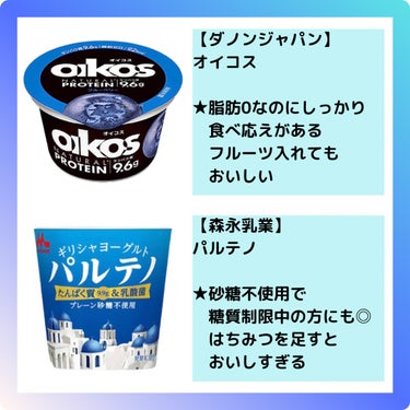 ダノンオイコス　脂肪0（ゼロ）　プレーン加糖/DANONE/食品を使ったクチコミ（2枚目）