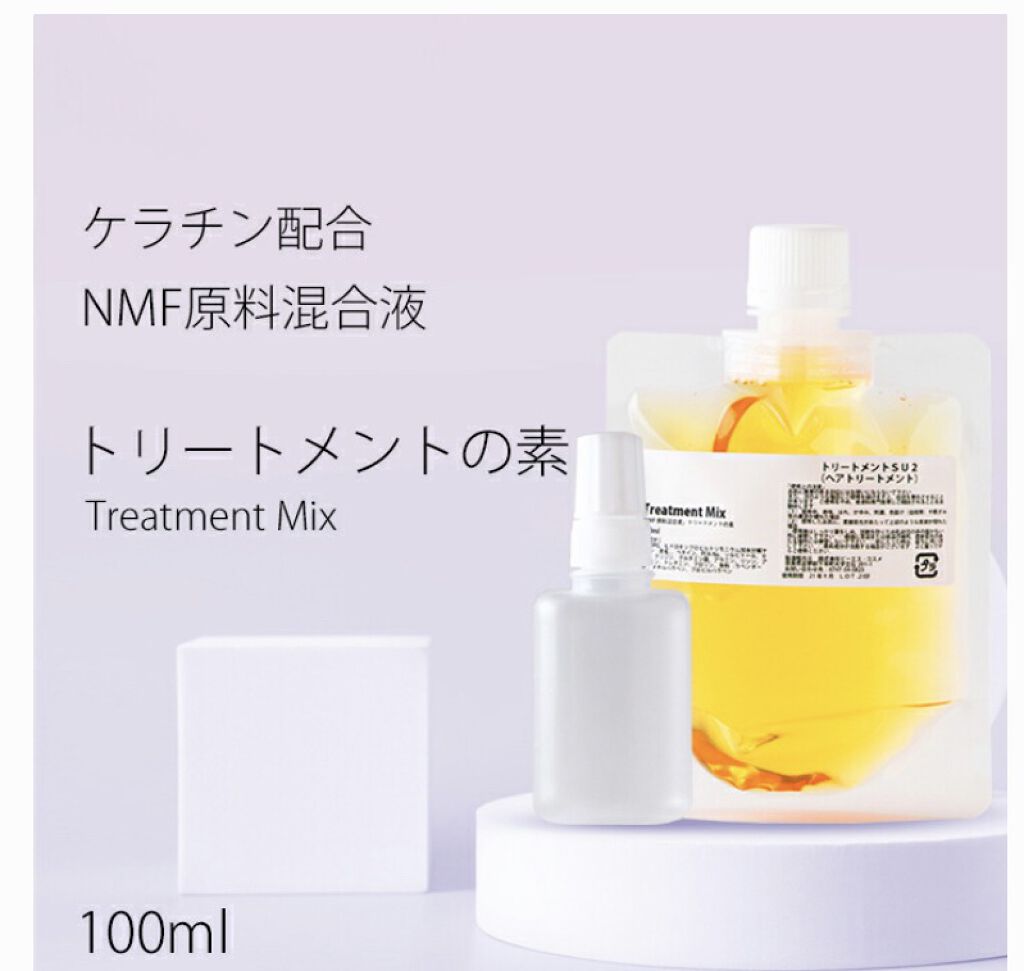 髪のNMF原料混合液/手作り化粧品工房 BS-COSME/アウトバストリートメントを使ったクチコミ（1枚目）