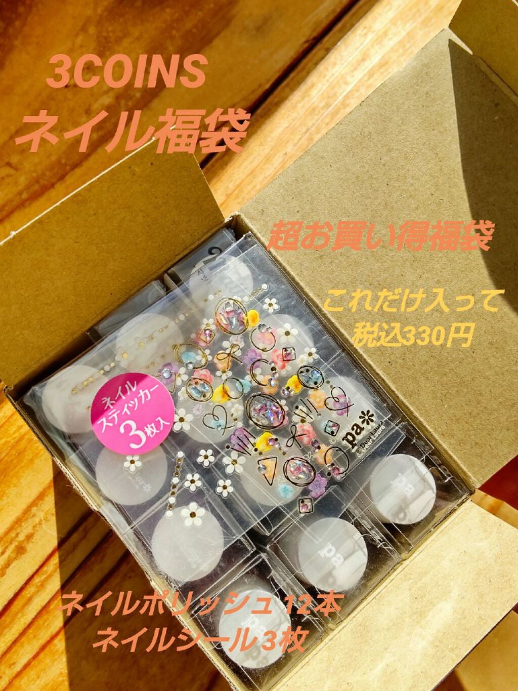 pa ネイルカラー/pa nail collective/マニキュアを使ったクチコミ(1枚目)