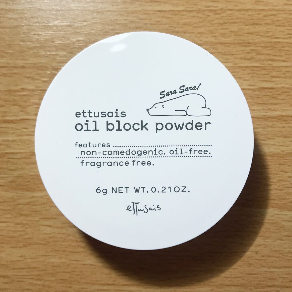 オイルブロックパウダー/ettusais/ルースパウダーを使ったクチコミ（1枚目）