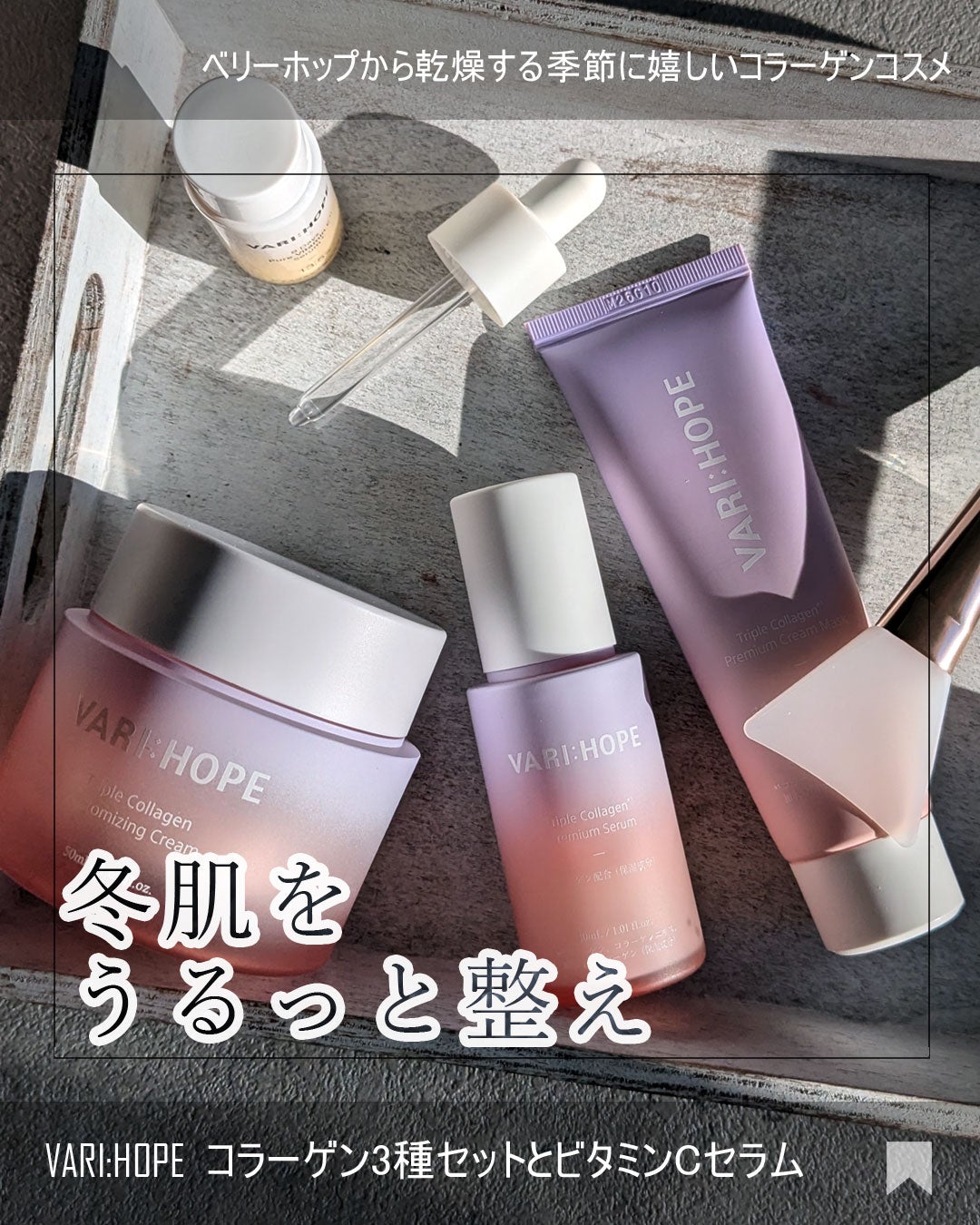 8デイズピュアビタミンCアンプル/VARI:HOPE/美容液を使ったクチコミ(1枚目)