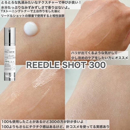 リードルショット300/VT/美容液を使ったクチコミ(3枚目)