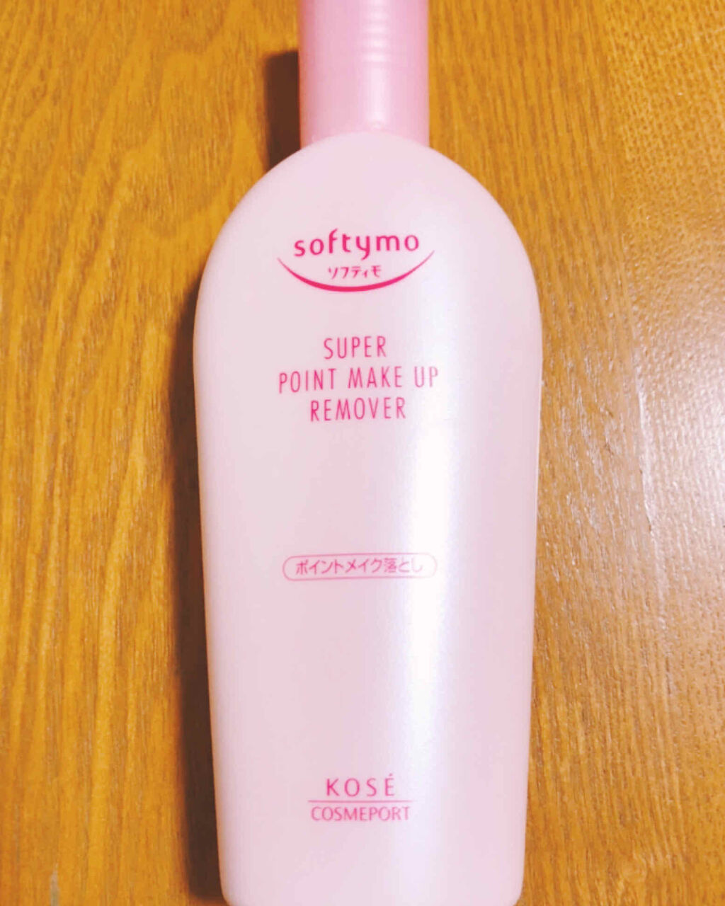 ソフティモ スーパー ポイントメイクアップリムーバー/ソフティモ/ポイントメイクリムーバーを使ったクチコミ（1枚目）