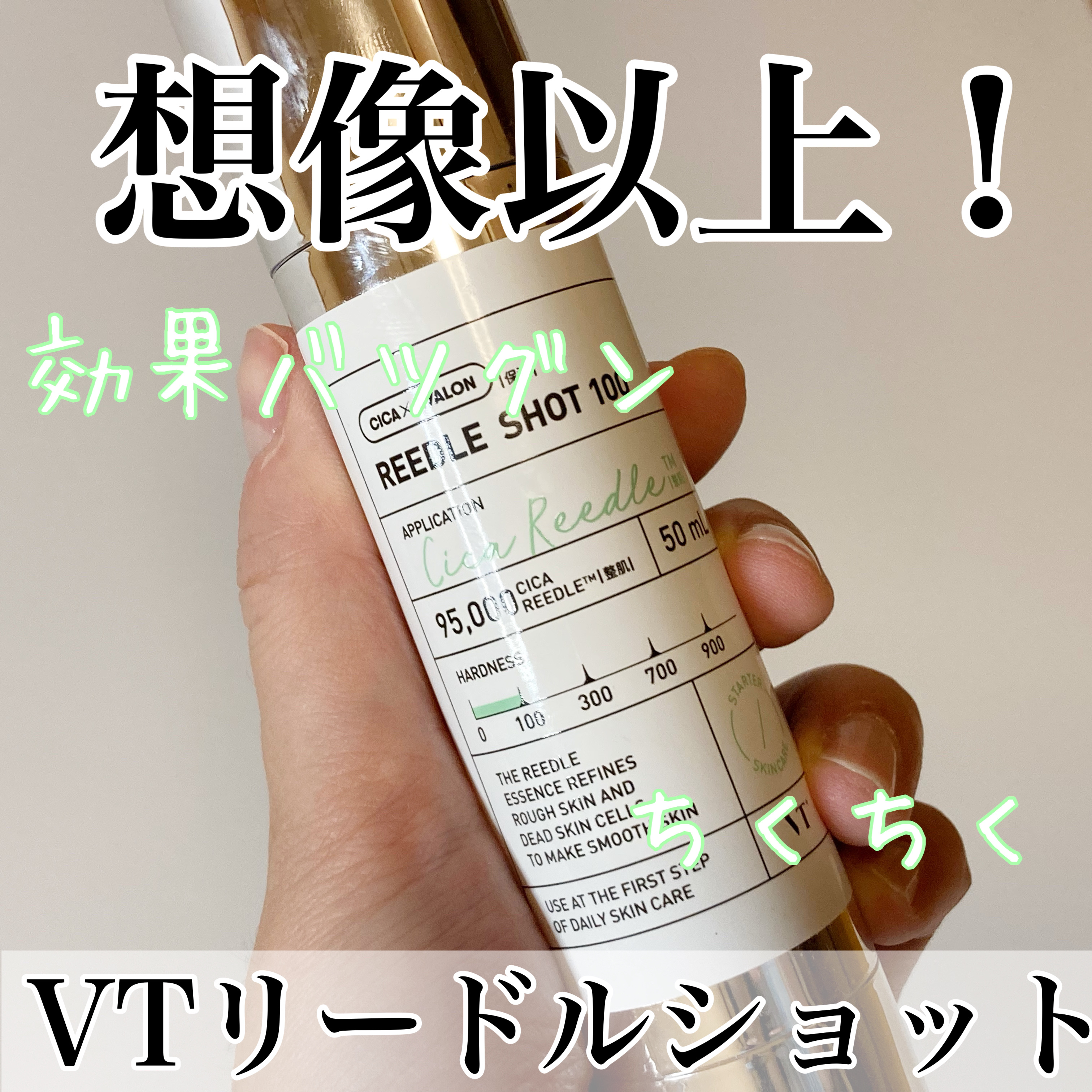 シカレチA クリーム0.05/VT/フェイスクリームを使ったクチコミ（1枚目）