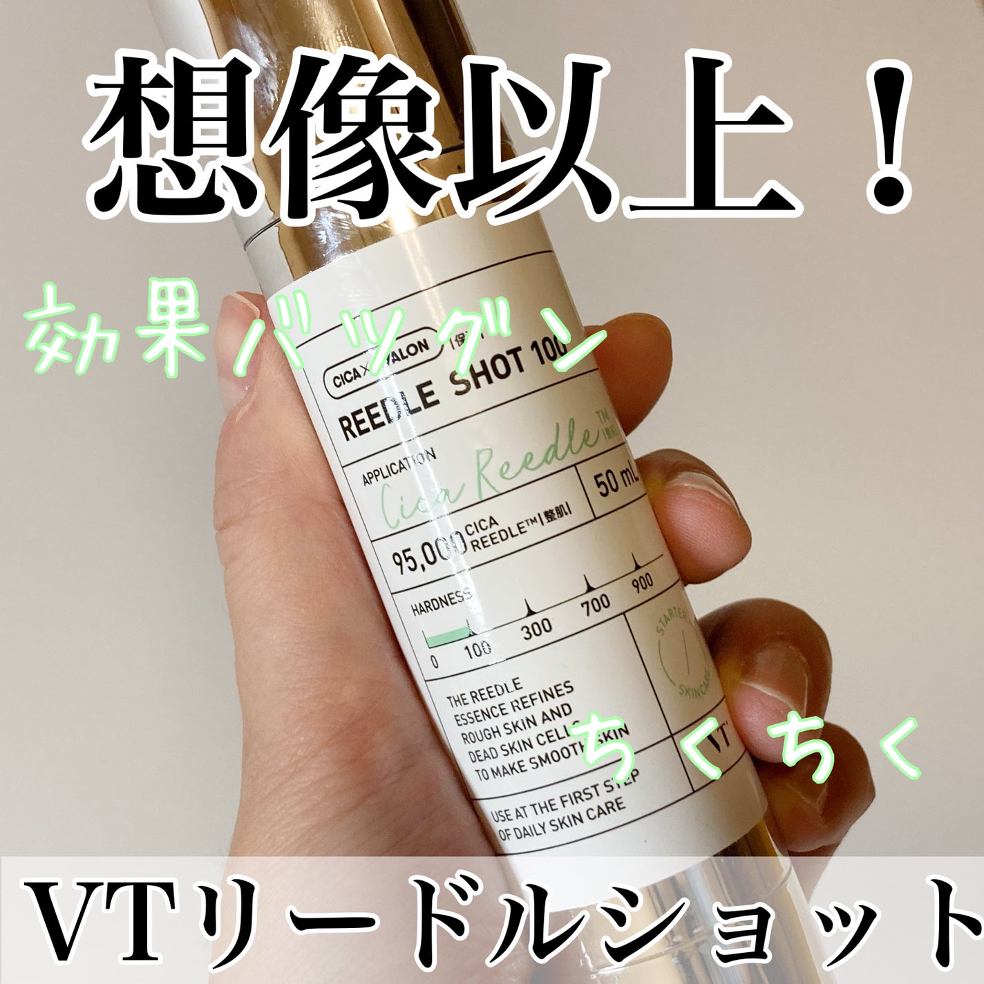 シカレチA クリーム0.05/VT/フェイスクリームを使ったクチコミ(1枚目)