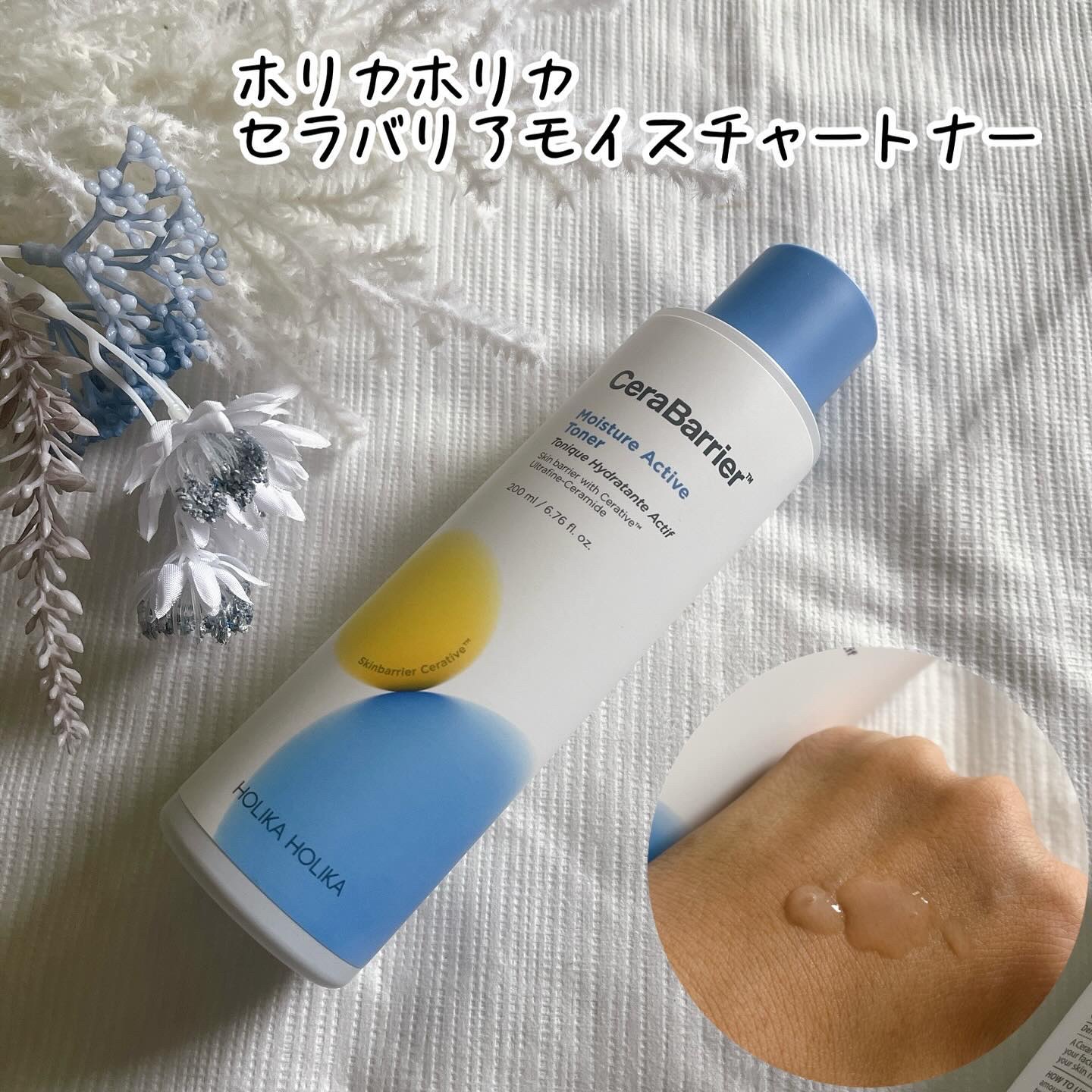 セラバリア　モイスチャーアクティブ　エマルジョン/HOLIKA HOLIKA/乳液を使ったクチコミ（2枚目）