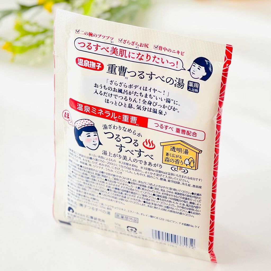 お塩ぽかぽかの湯/温泉撫子/無機塩系入浴剤を使ったクチコミ(6枚目)