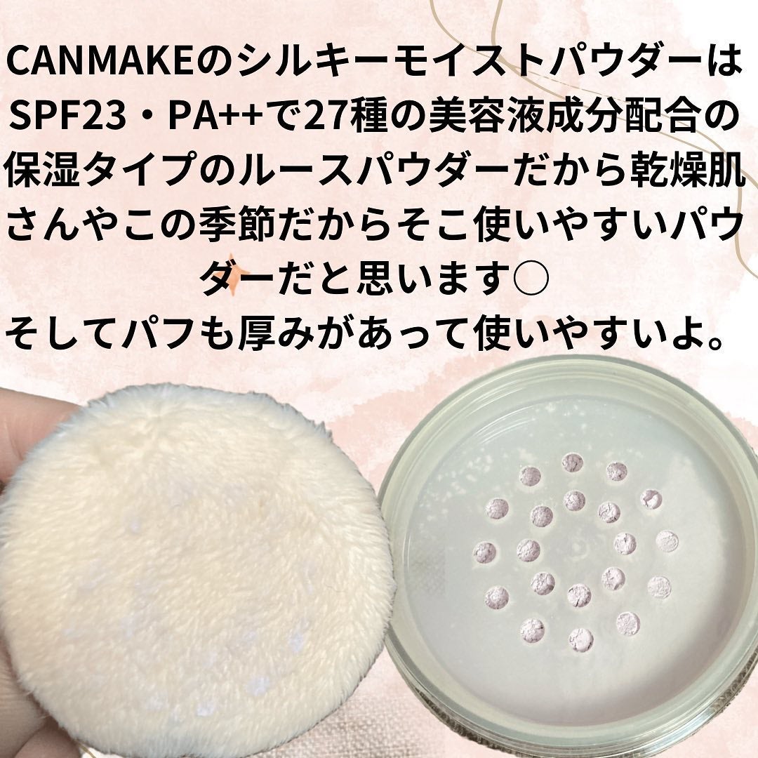 シルキールースモイストパウダー/キャンメイク/ルースパウダーを使ったクチコミ(2枚目)