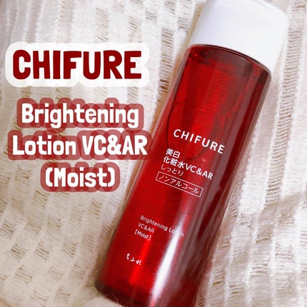 美白化粧水 VC&AR しっとりタイプ/ちふれ/化粧水を使ったクチコミ(1枚目)