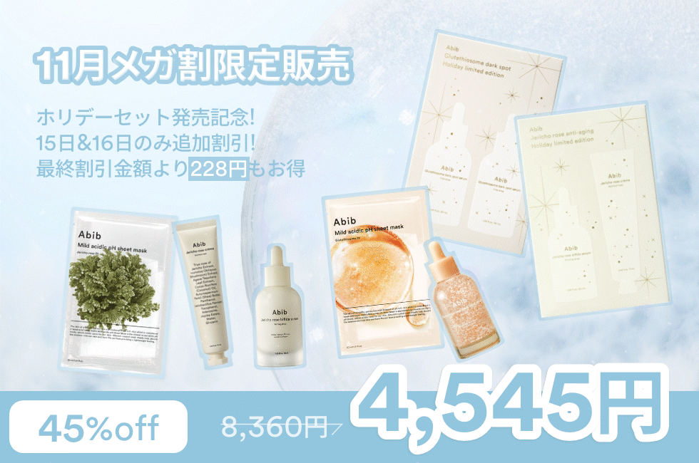 復活草クリーム ニュートリションチューブ/Abib /フェイスクリームを使ったクチコミ(1枚目)