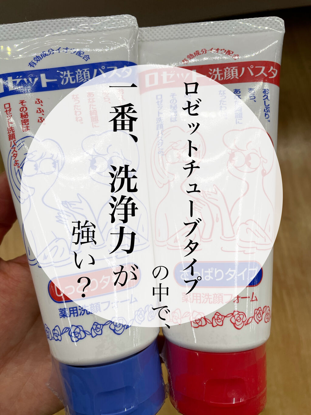 ミリスチ ロゼット洗顔パスタ しっとりタイプ 130g 5個セット みんなのお薬プレミアム - 通販 - PayPayモール ・パラベン - shineray.com.br ミリスチ ロゼット洗顔パスタ しっとりタイプ 130g 5個セット みんなのお薬プレミアム - 通販 - PayPayモール ・パラベン - shineray.com.br