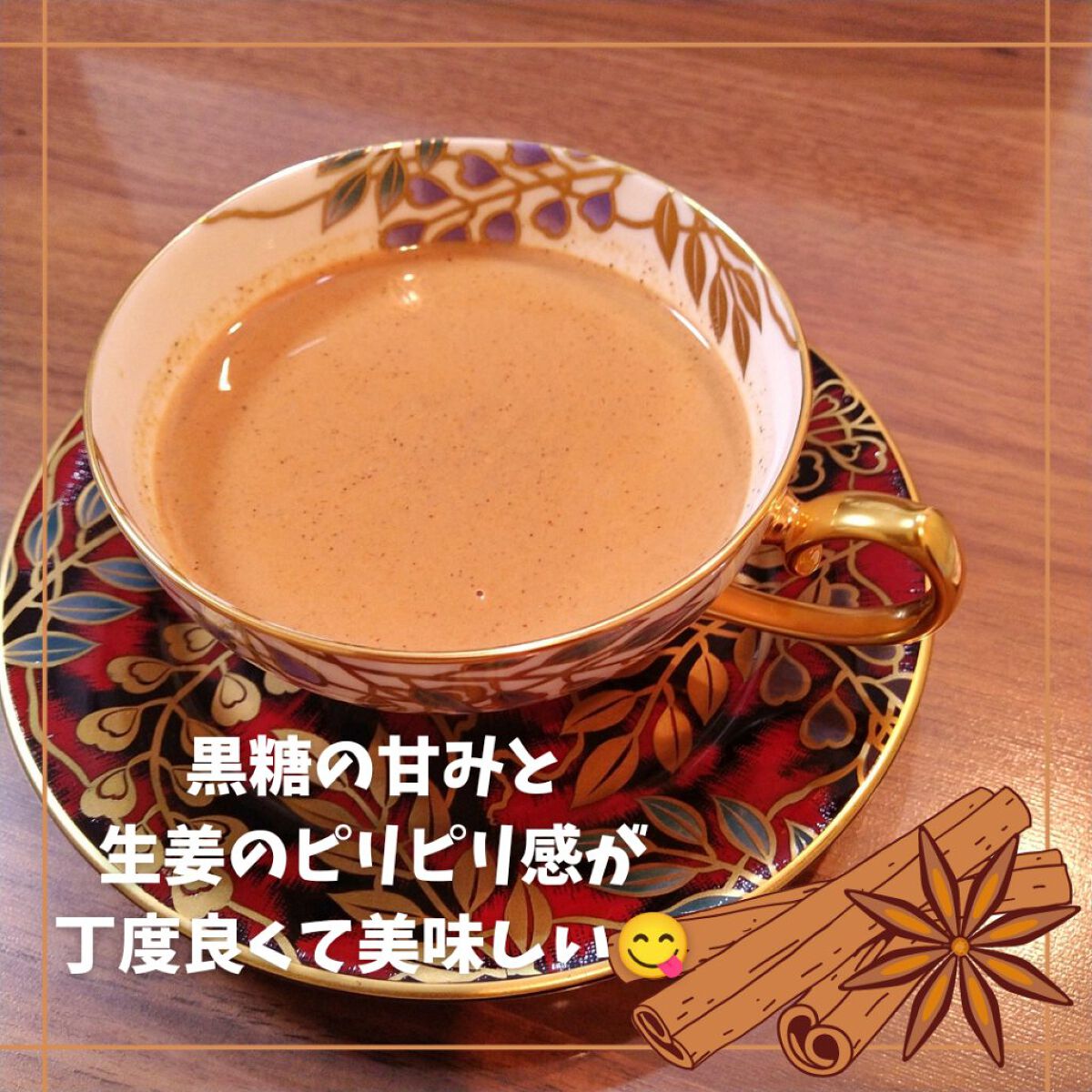 爽快決 健美チャイ/佐藤薬品工業/食品を使ったクチコミ(4枚目)