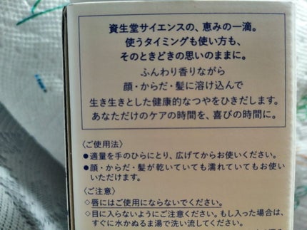 万物資生 LIFE DEW/SHISEIDO/美容液を使ったクチコミ(4枚目)