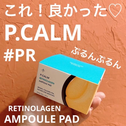P.CALM レチノーラゲンアンプルパッドのクチコミ「P.CALM
レチノーラゲンアンプルパッド
#提供
使ってみたら想像以上に良かった🙏
眉.....」(1枚目)
