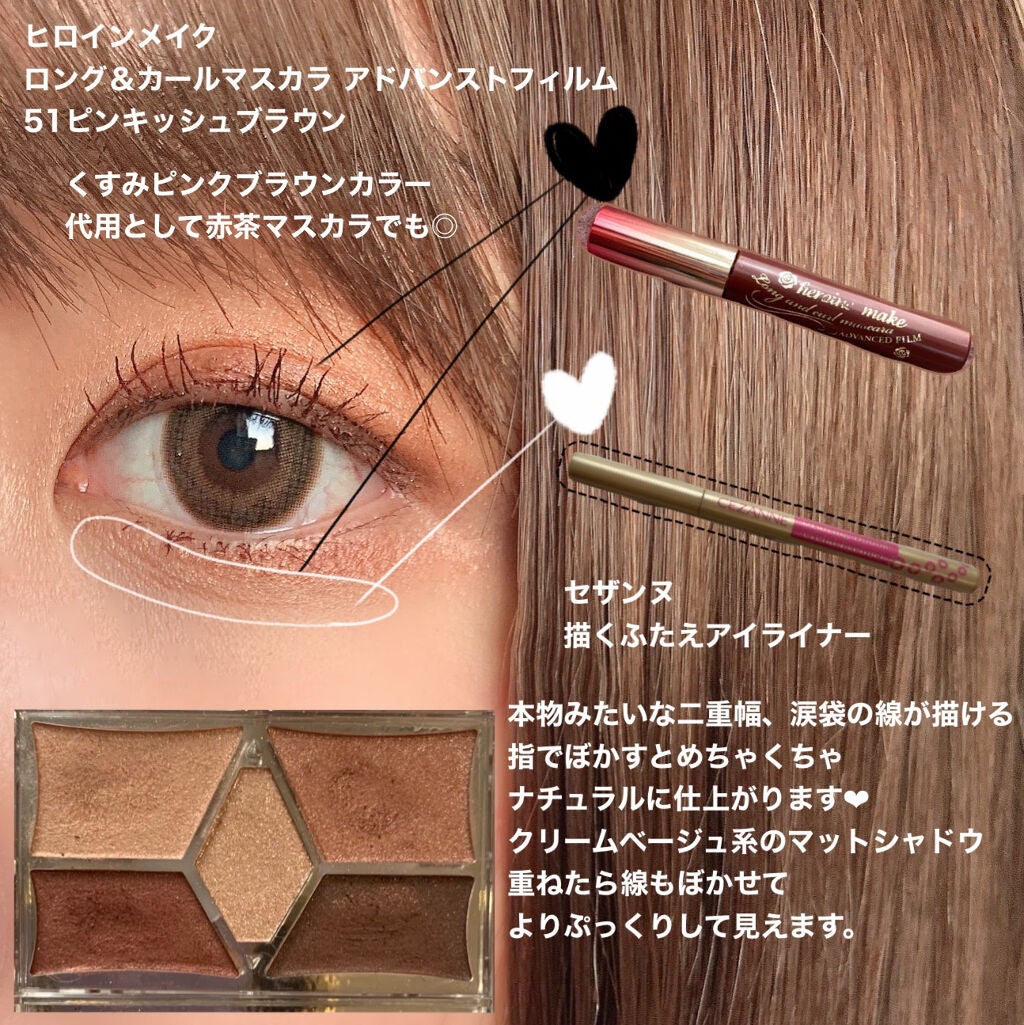 ロング&カールマスカラ アドバンストフィルム/ヒロインメイク/マスカラを使ったクチコミ(4枚目)