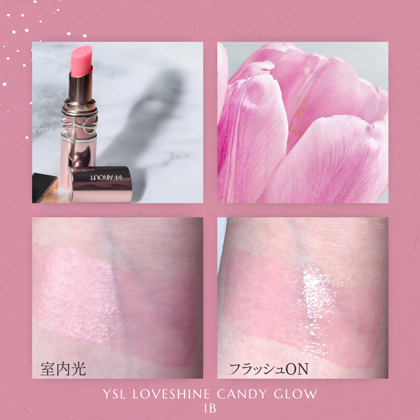 YSLラブシャイン キャンディ グロウ バーム/YVES SAINT LAURENT BEAUTE/口紅を使ったクチコミ(2枚目)