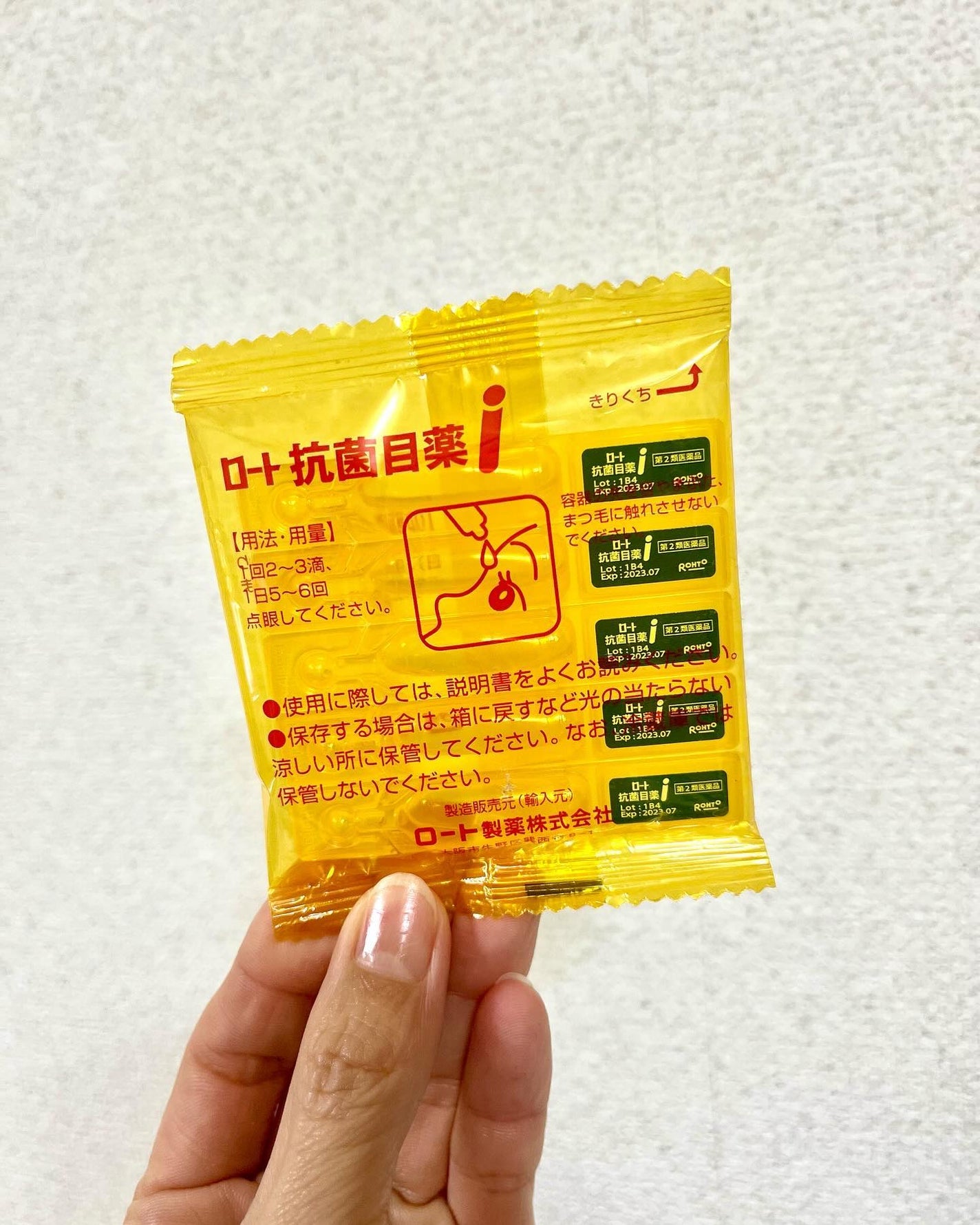 シャンティ on LIPS 「\我が家の常備目薬/\目のトラブルに/------------..」(4枚目)