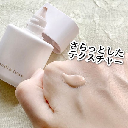 リキッドファンデーション/media luxe/リキッドファンデーションを使ったクチコミ(5枚目)