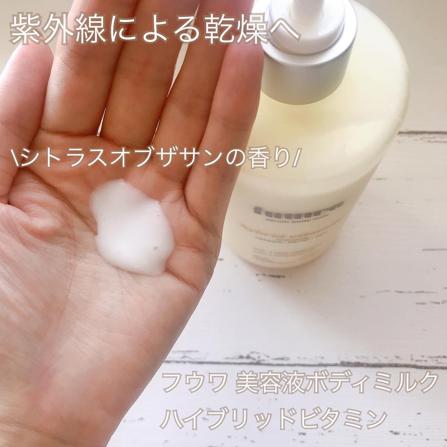 美容液ボディミルク レチノール/fuuwa/ボディミルクを使ったクチコミ(3枚目)