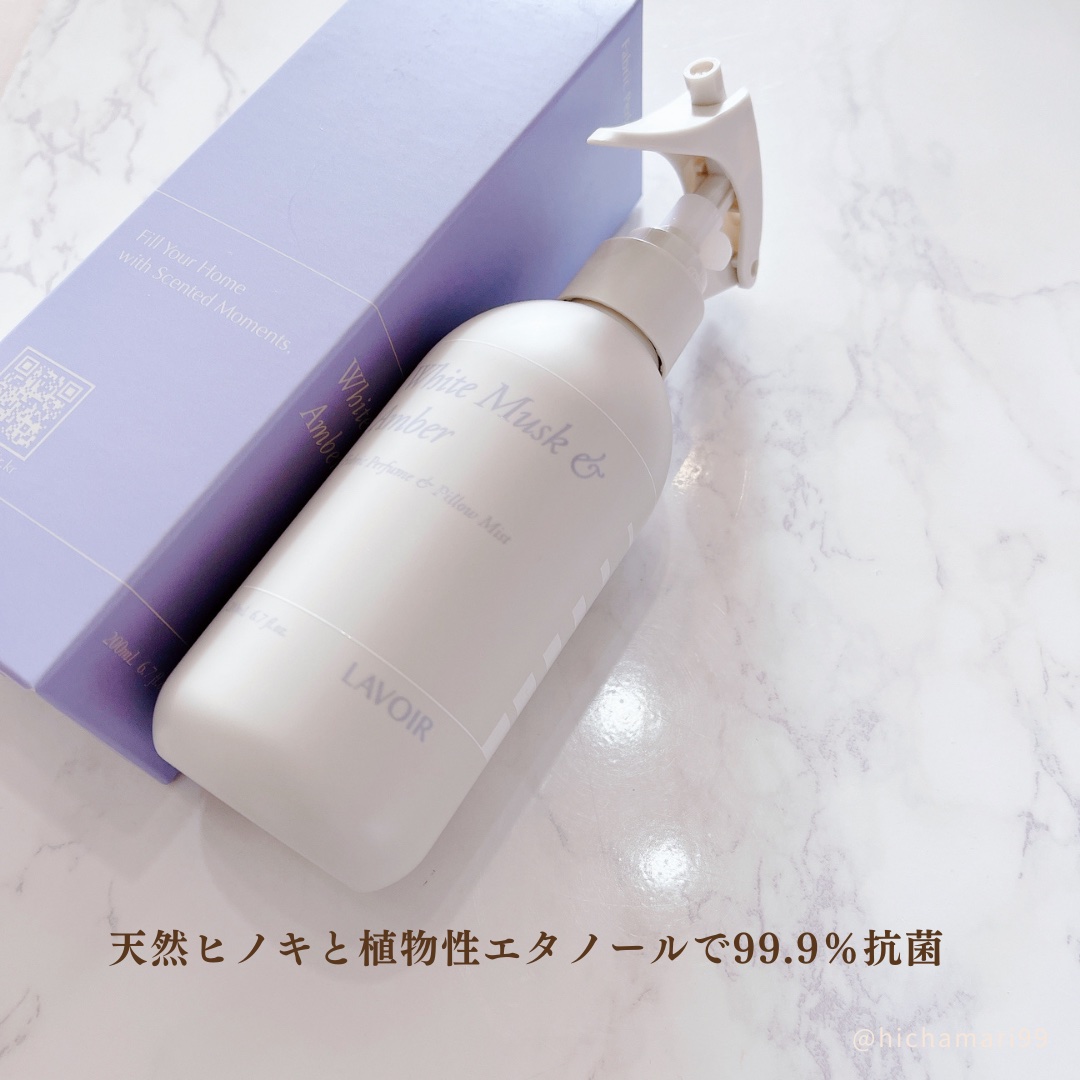 ファブリックパフューム/LAVOIR/ファブリックミストを使ったクチコミ（3枚目）