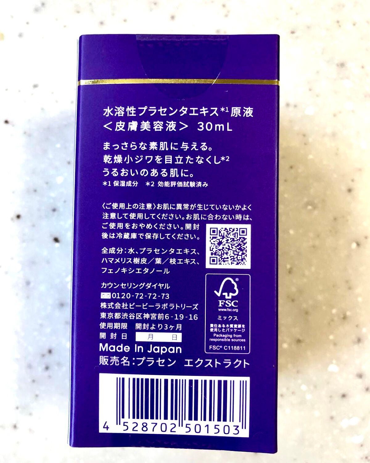 水溶性プラセンタエキス原液/Bb lab./美容液を使ったクチコミ(6枚目)