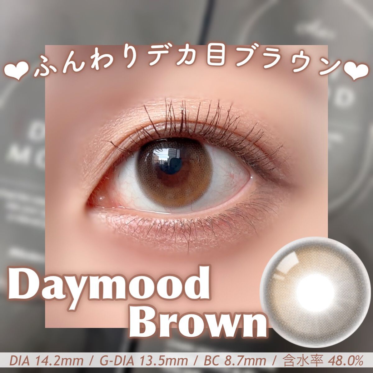 デームードワンデー(DAYMOOD 1day) 02 グレー/OLOLA/ワンデー（１DAY）カラコンを使ったクチコミ（2枚目）