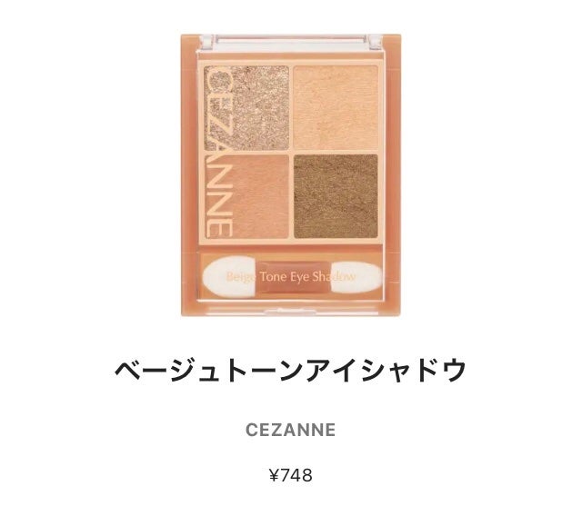 ナチュラル チークN/CEZANNE/パウダーチークを使ったクチコミ(4枚目)