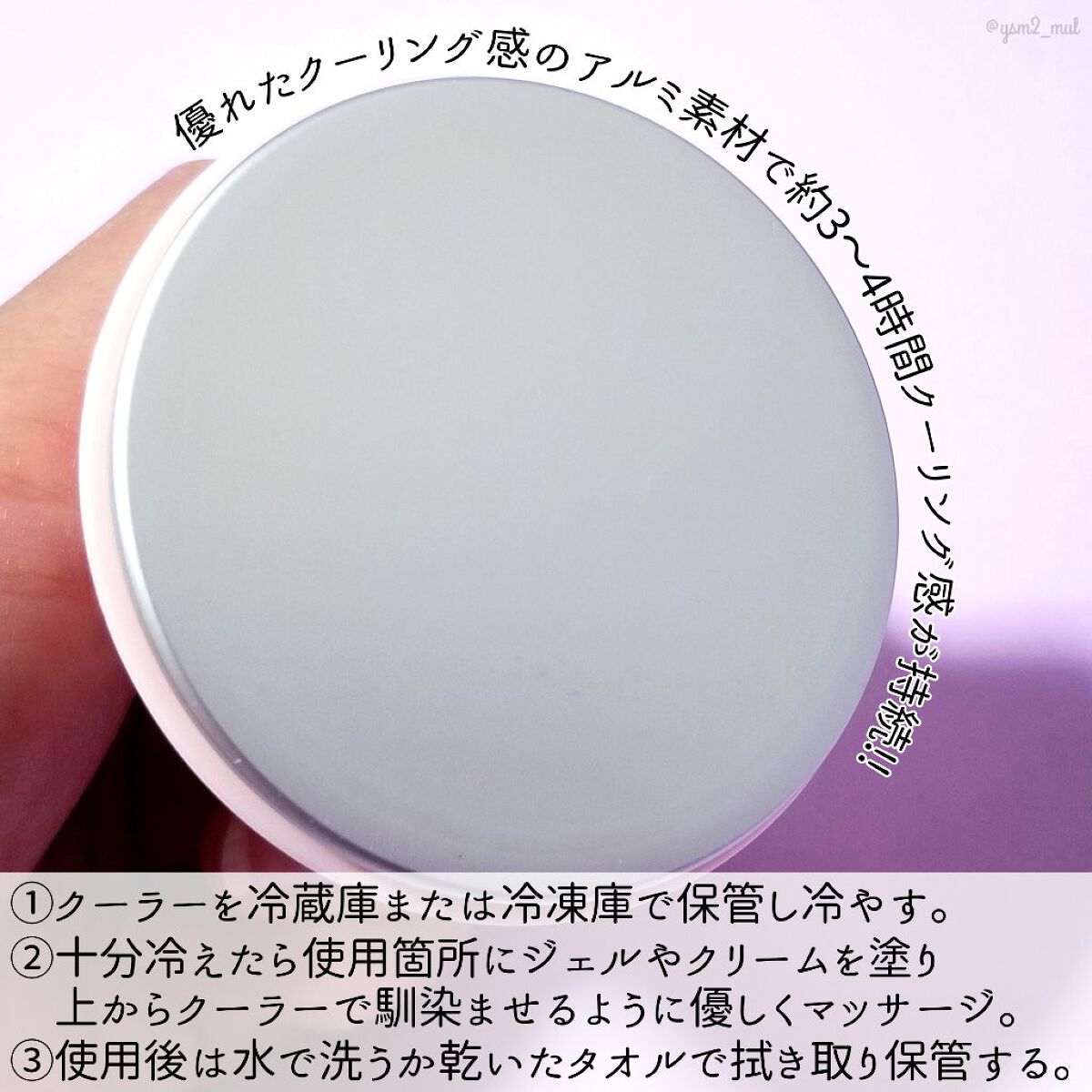 パーフェクトクーラー/ラミューズ/その他スキンケアグッズを使ったクチコミ(3枚目)