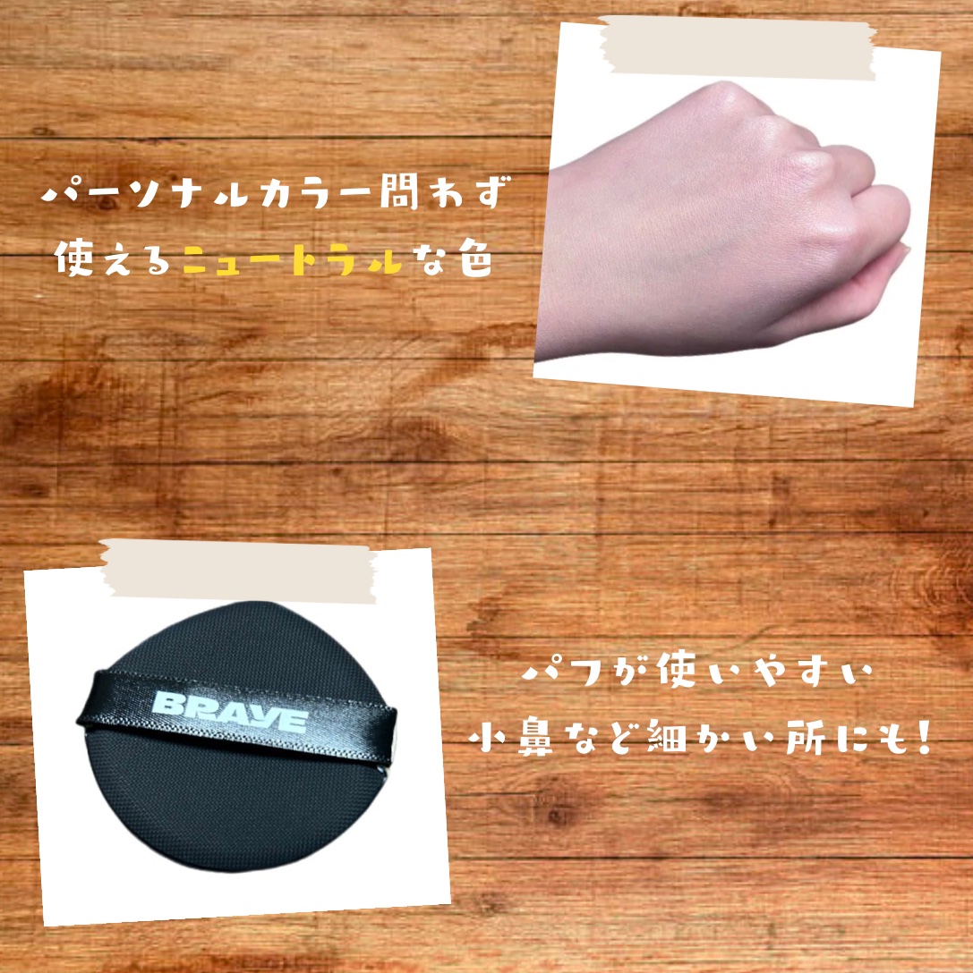 BRAYE EFFORTLESS CUSHION (3 COLORS)/BRAYE/クッションファンデーションを使ったクチコミ（3枚目）