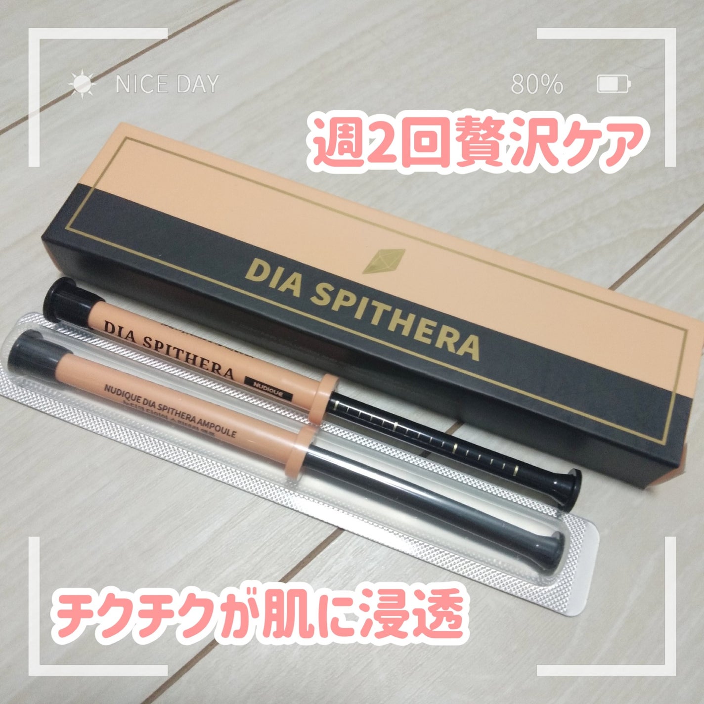 ダイヤスピキュール/NUDIQUE/美容液を使ったクチコミ(1枚目)